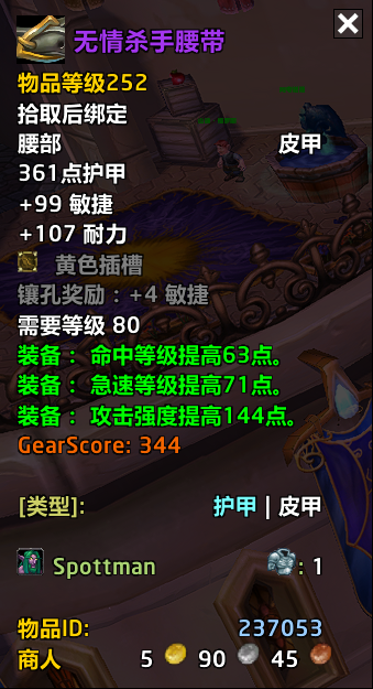 无情杀手腰带